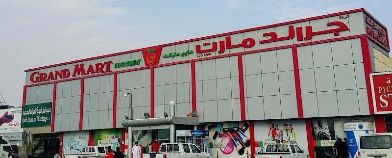 جراند ماركت الجديد