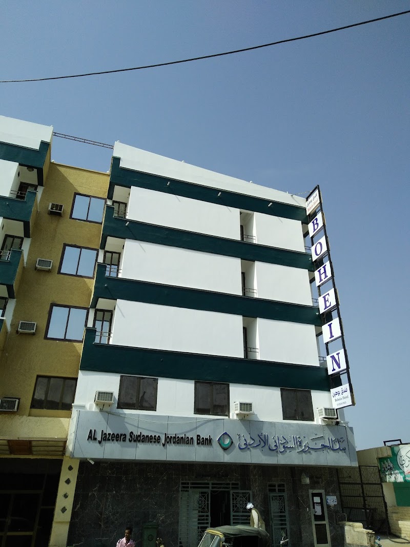 فندق بوهين 2