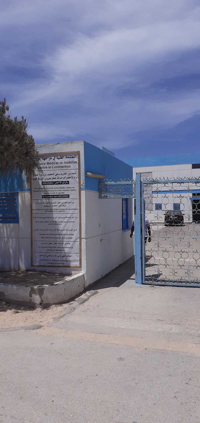 بوليكلينيك سنيم