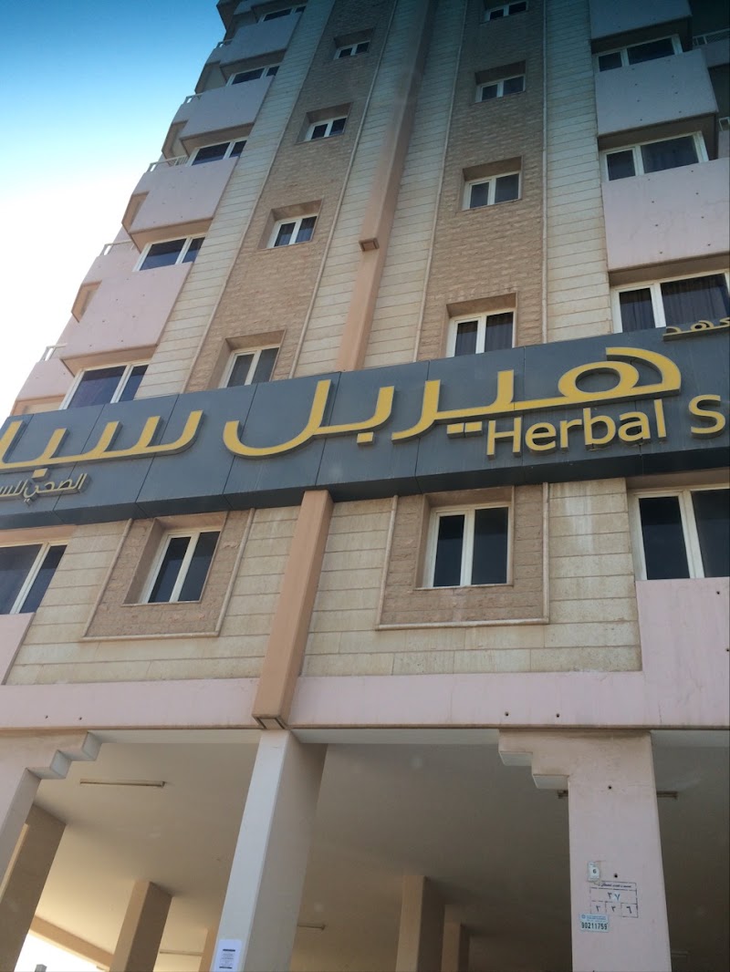 سبا الأعشاب 2