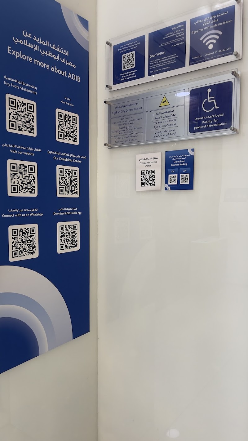 مصرف أبوظبي الإسلامي