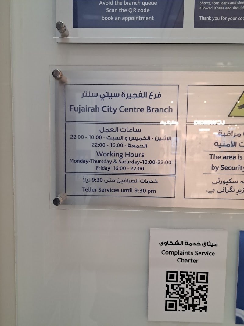 مصرف أبوظبي الإسلامي 2