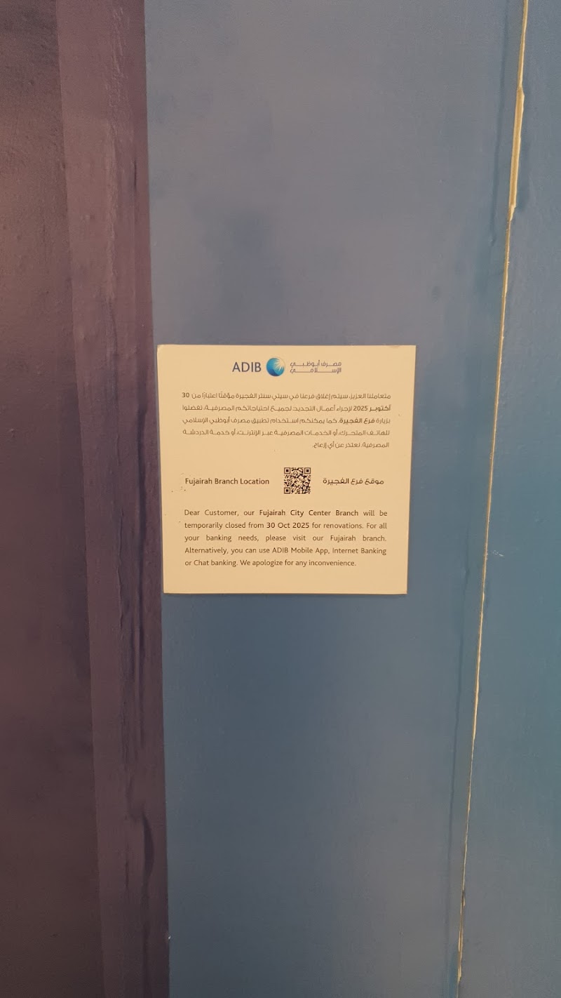 مصرف أبوظبي الإسلامي 4