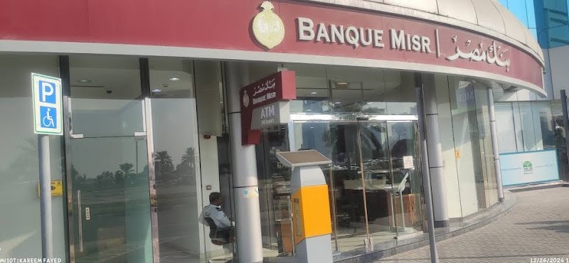 بنك مصر - فرع الشارقة 4