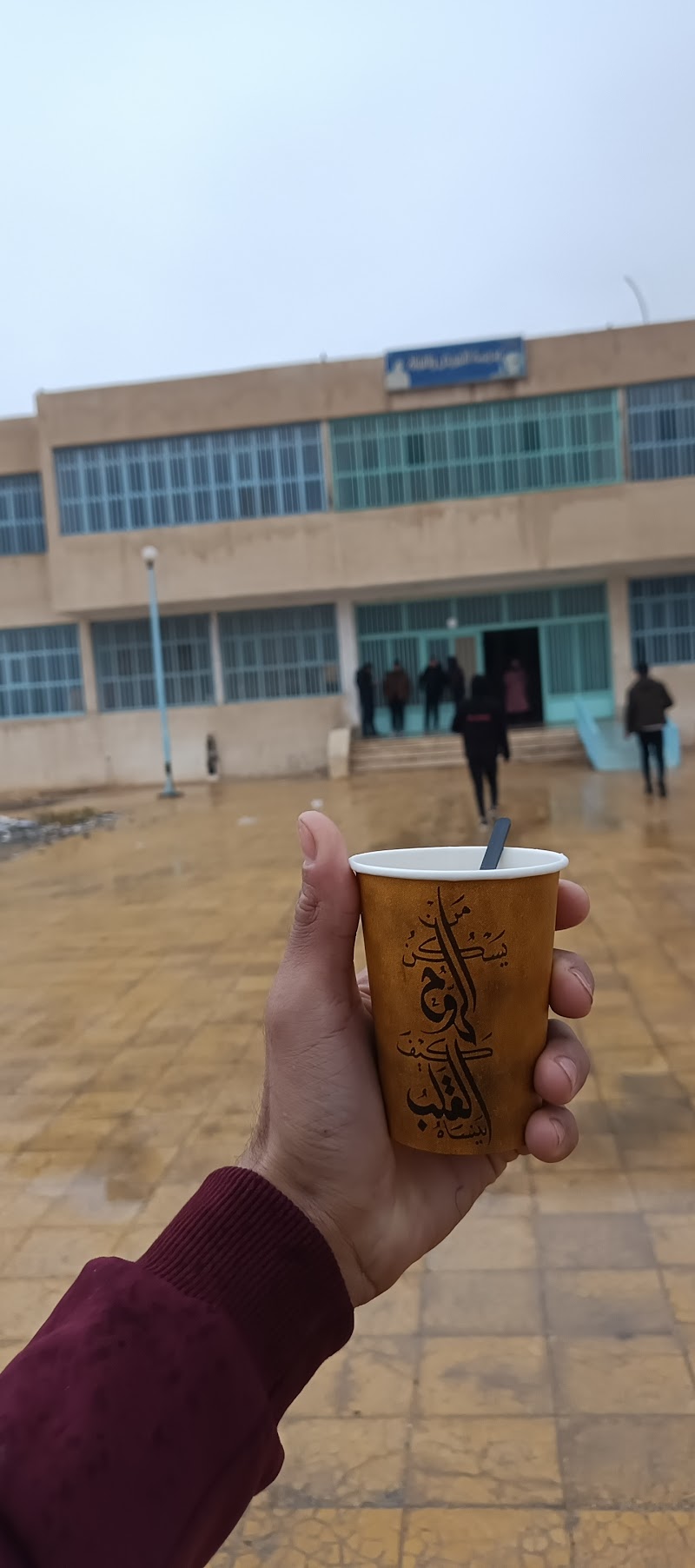 المعهد المتوسط الصحي