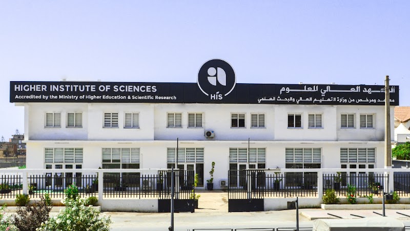 HIS - المعهد العالي للعلوم