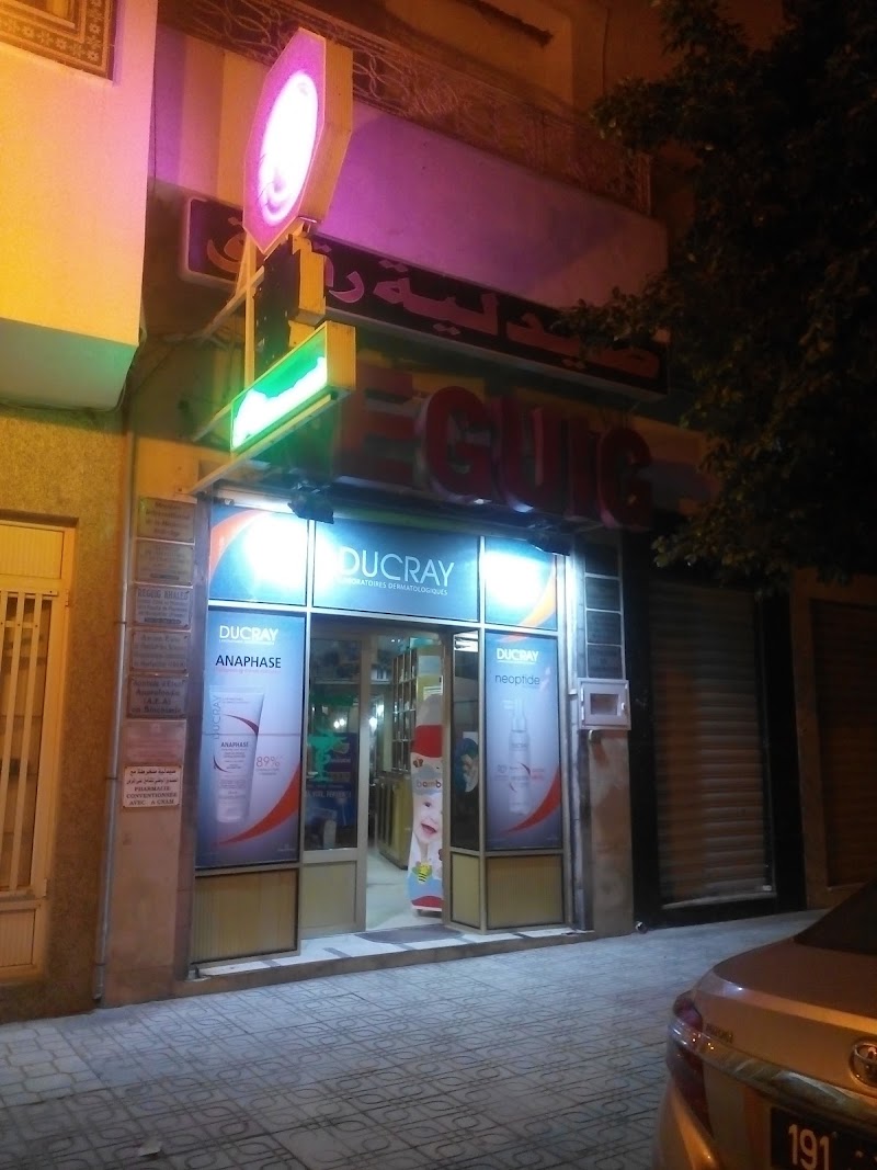 صيدلية رقيق