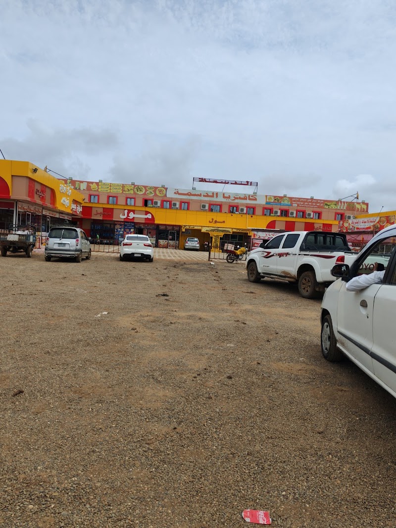 كفتريا الدسمة كسلا لي جميع المأكولات 4