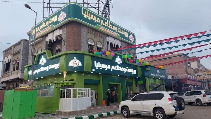 بروست و مطاعم مرسيليا 3