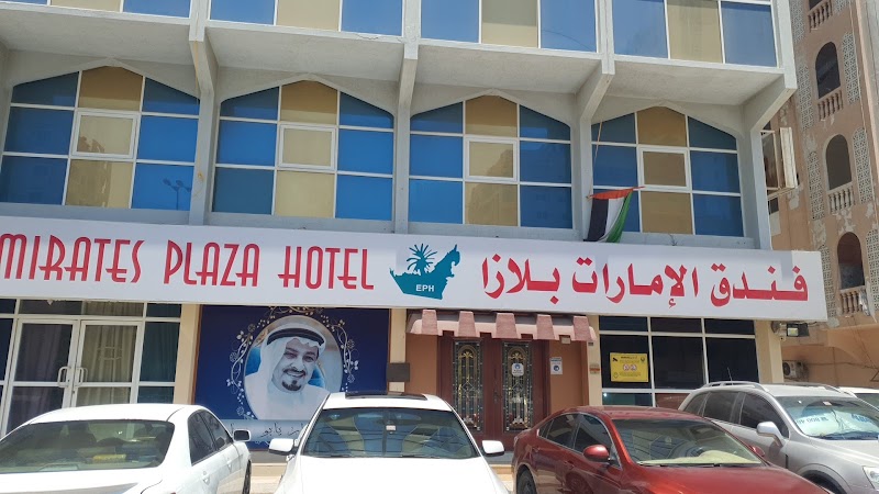 فندق إمارة بلازا 2