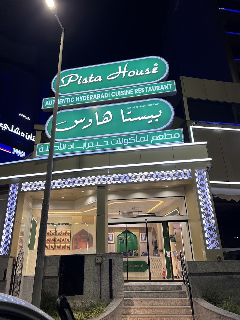 بيت بيستا الكويت