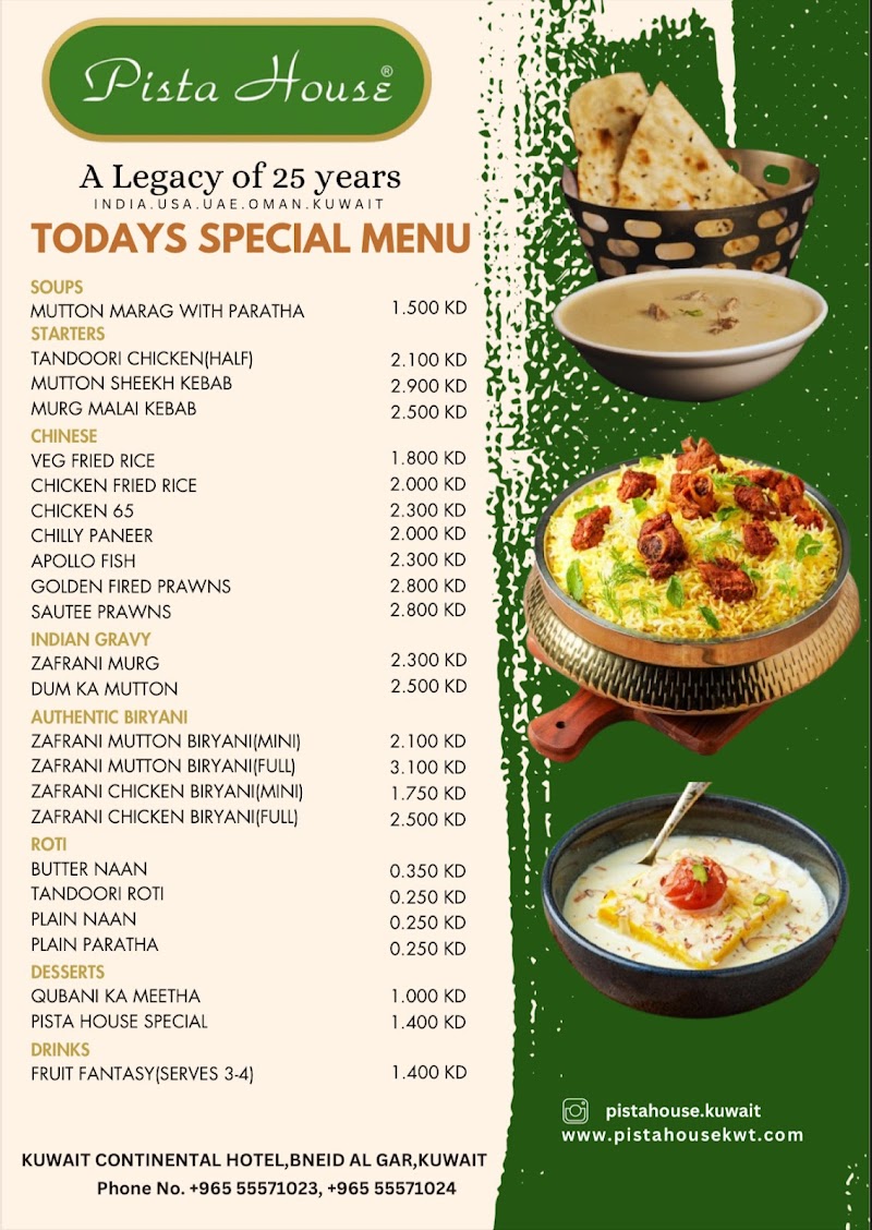 بيت بيستا الكويت 4