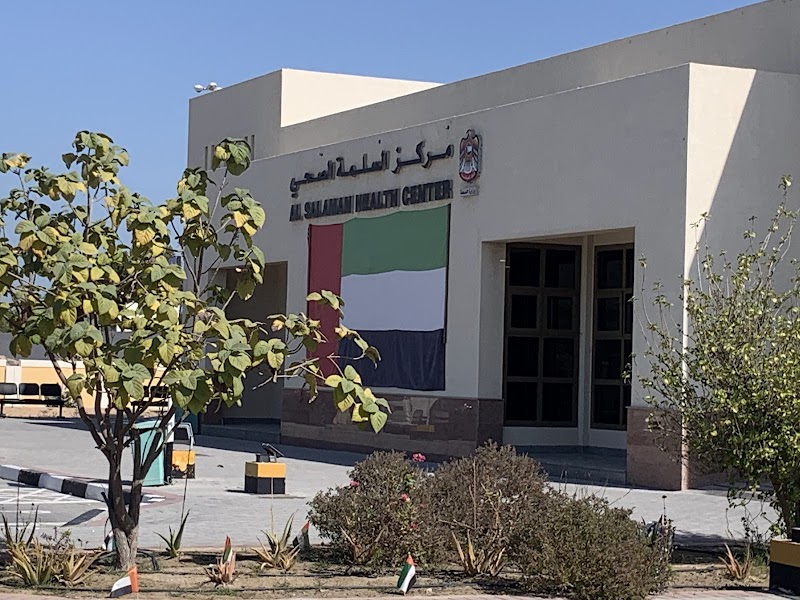 مركز السلمة الصحي 2