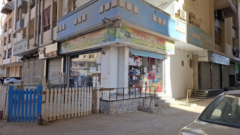 السراج للالكترونيات