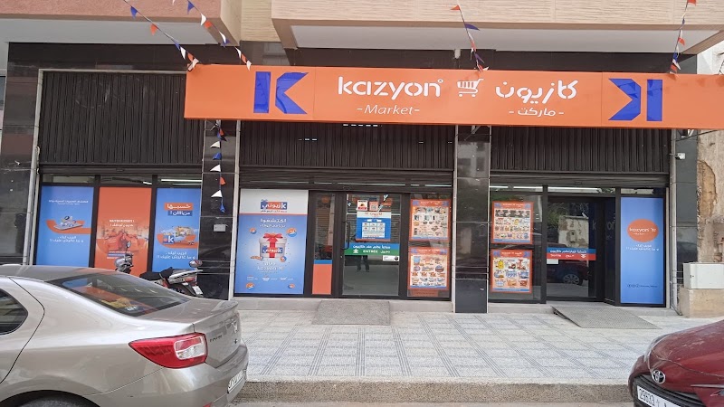 كازيون ماركت