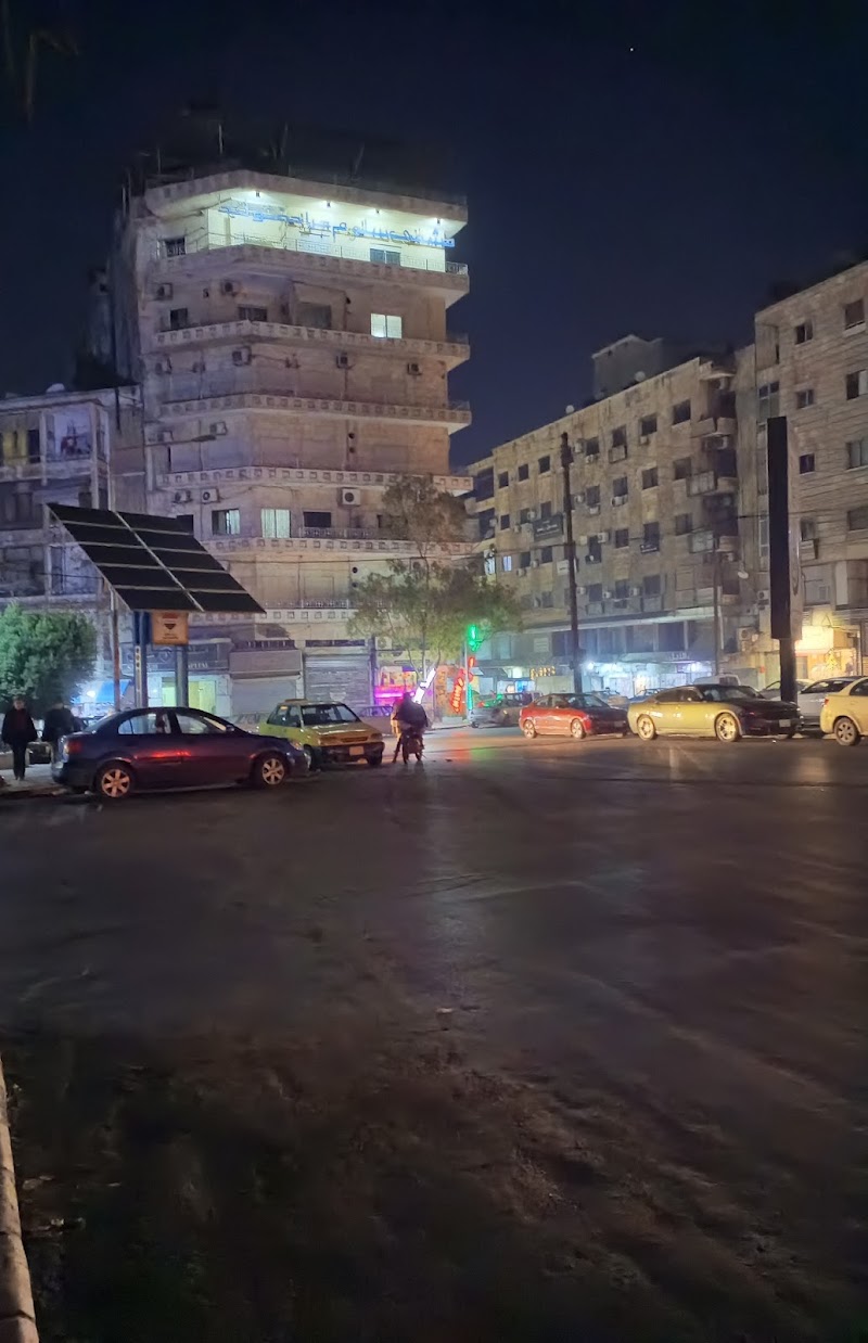 مستشفى سلّوم