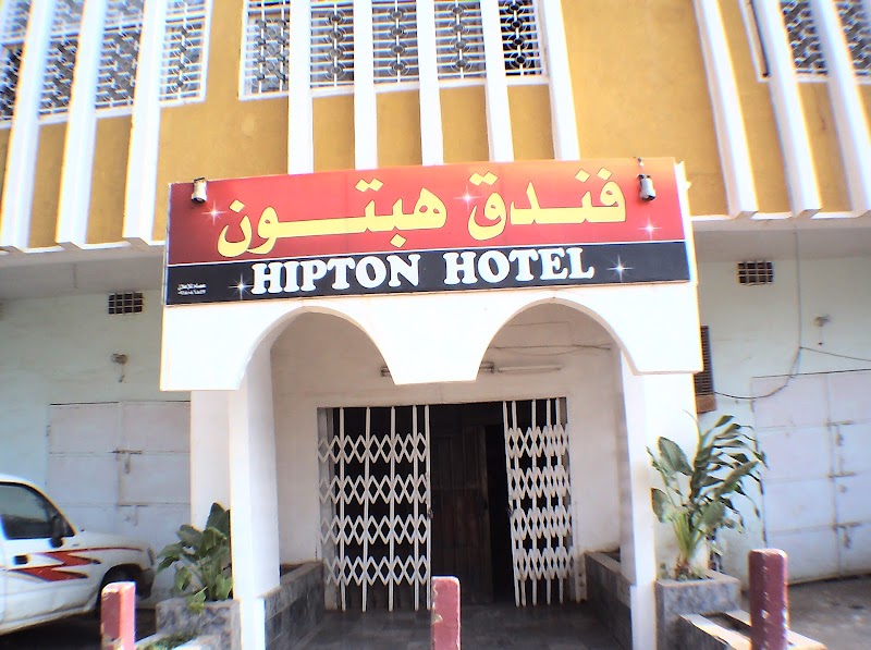 فندق هيبتون