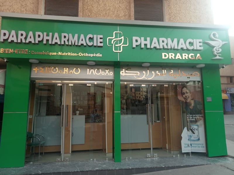 صيدلية دراركة