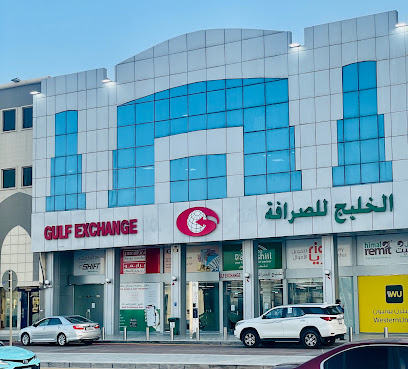 الخليج للصرافة