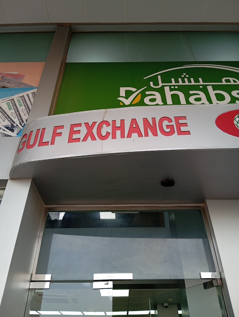 الخليج للصرافة 3