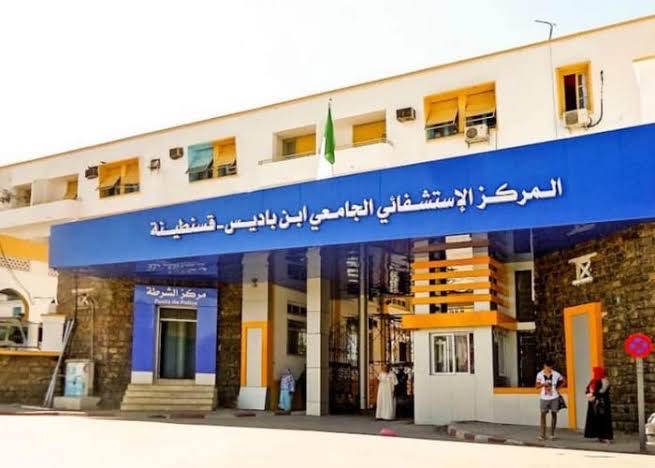 المستشفى الجامعي عبد السلام بن باديس 4