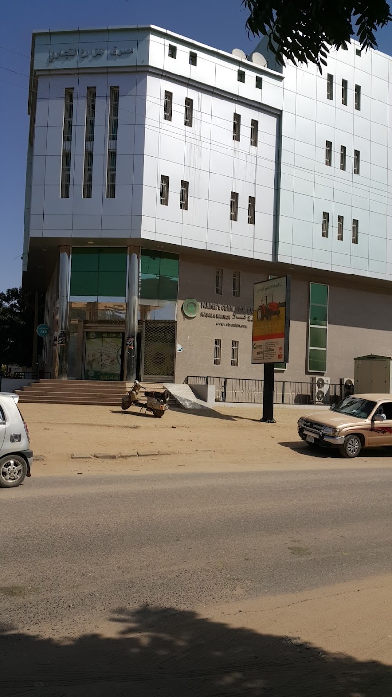 مصرف المزارع التجاري