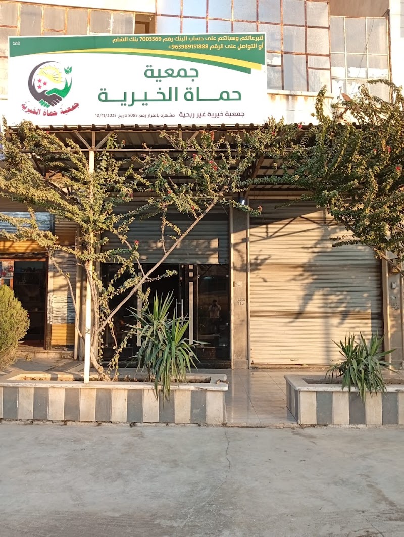 حديقة البحرة