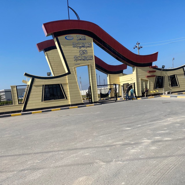 الكلية التقنية الهندسية في البصرة