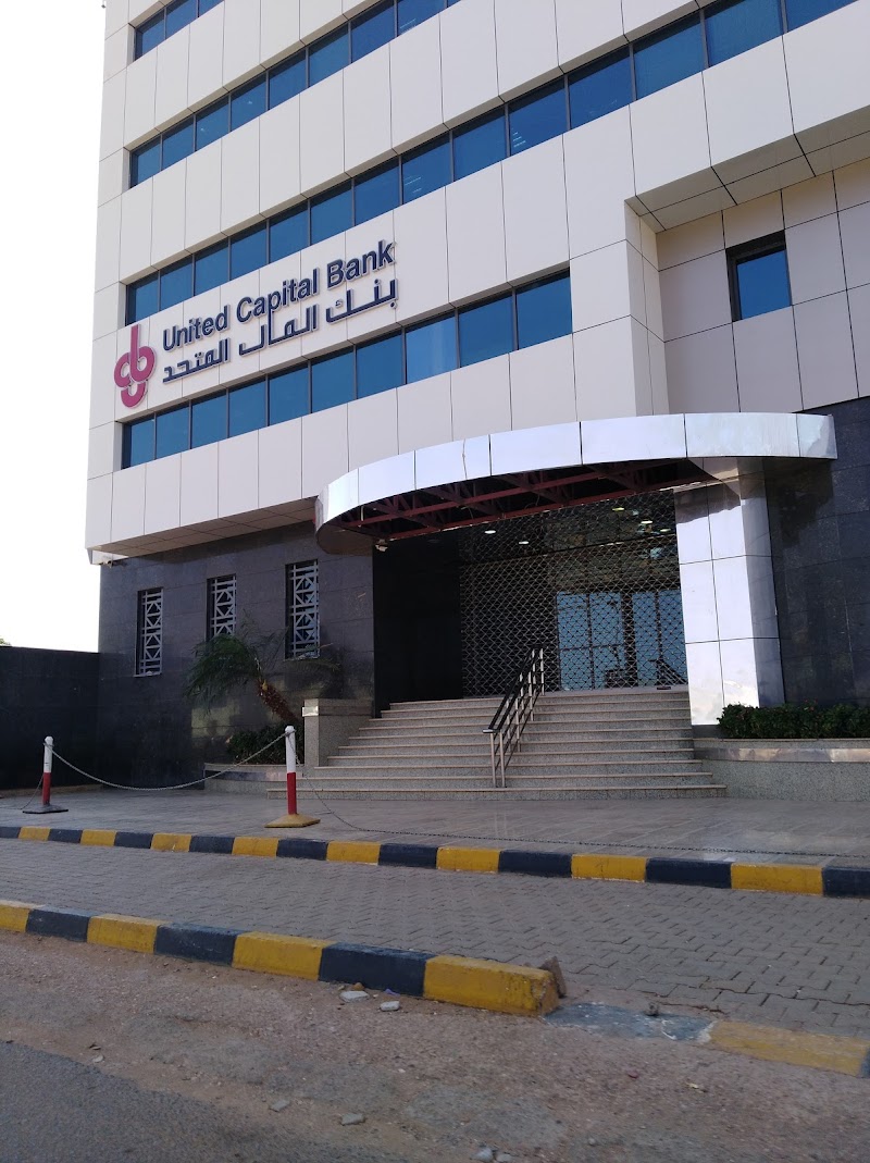 بنك المال المتحد - الفرع الرئيسي