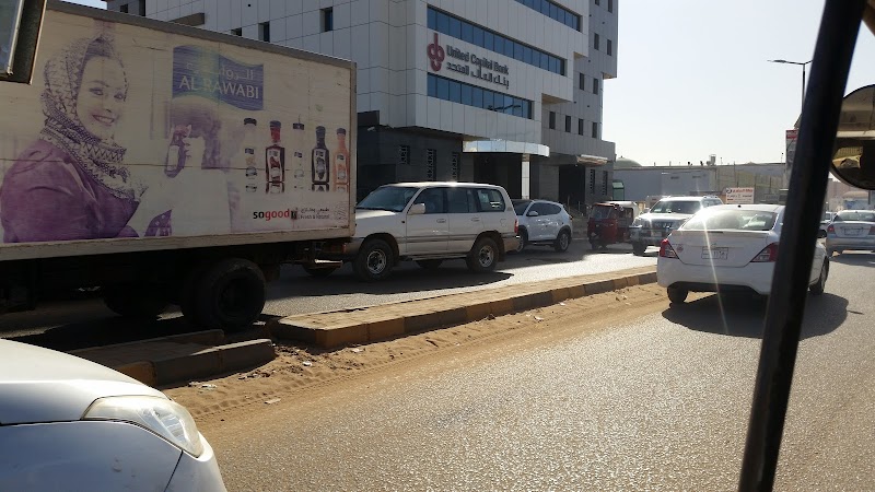 بنك المال المتحد - الفرع الرئيسي 2