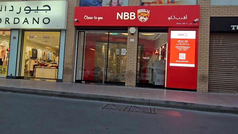 البنك الوطني البحريني