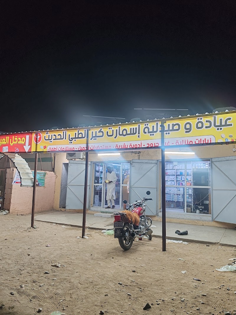 مجمع سمارت كير الطبي