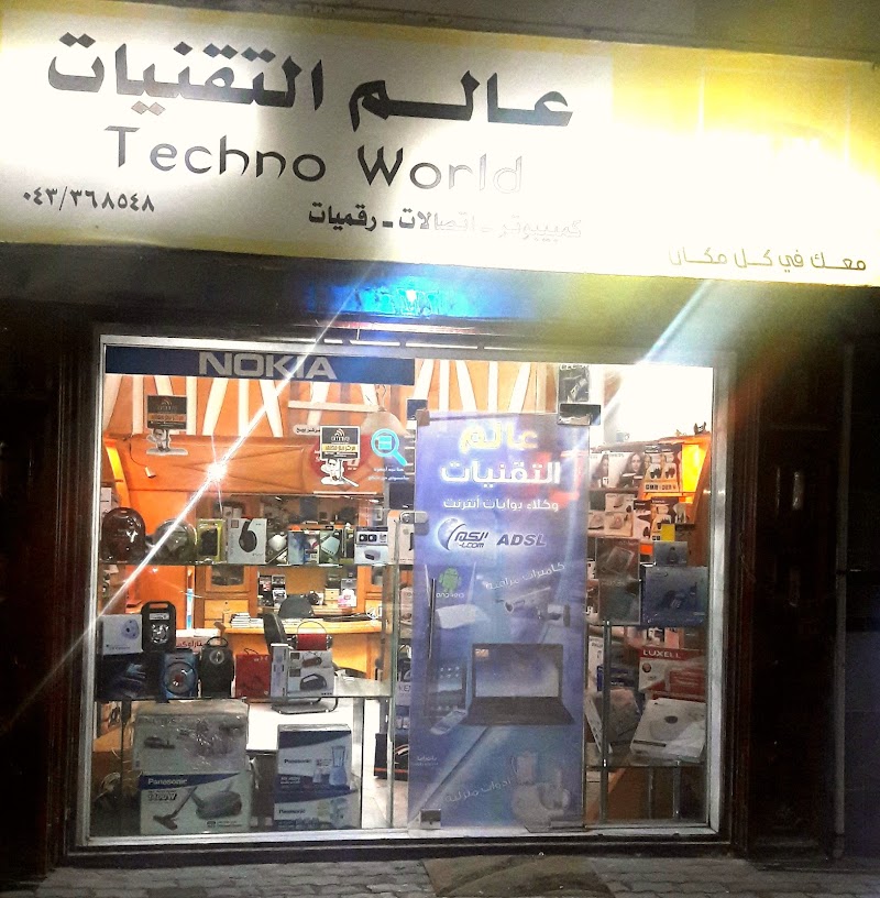 عالم التقنيات - طرطوس