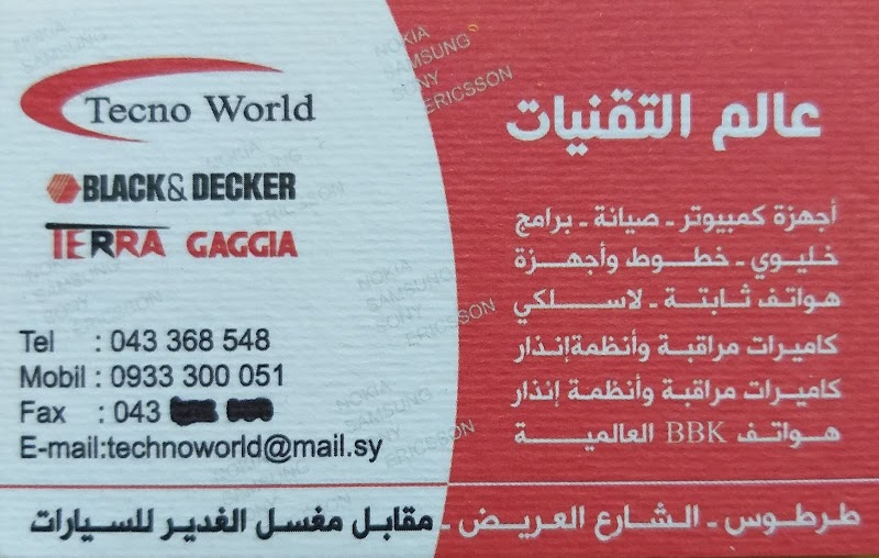 عالم التقنيات - طرطوس 4