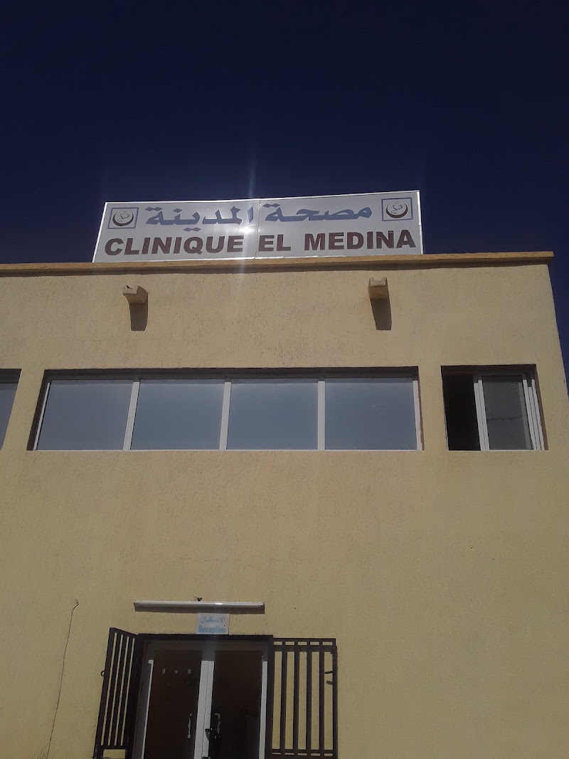 مصحة المدينة