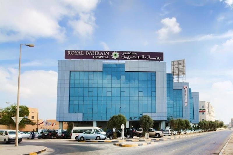 مستشفى رويال البحرين