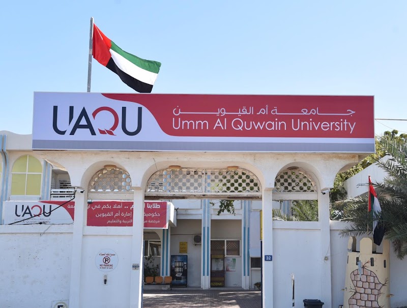 جامعة أم القيوين