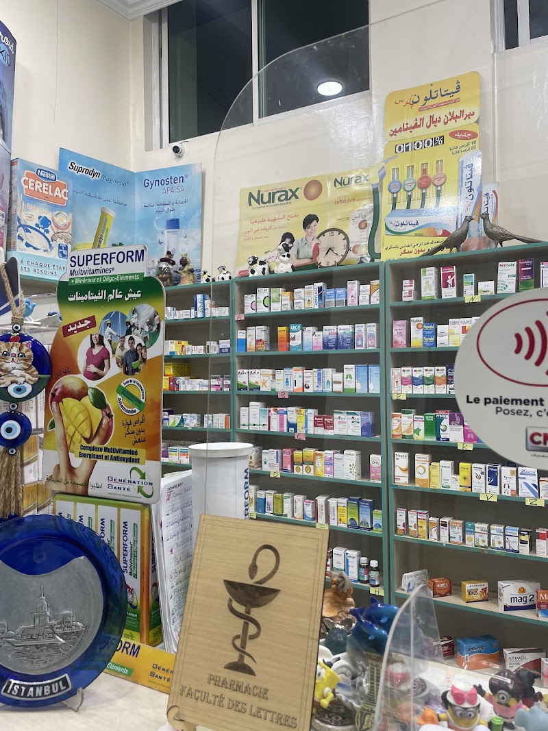 صيدلية كلية الآداب