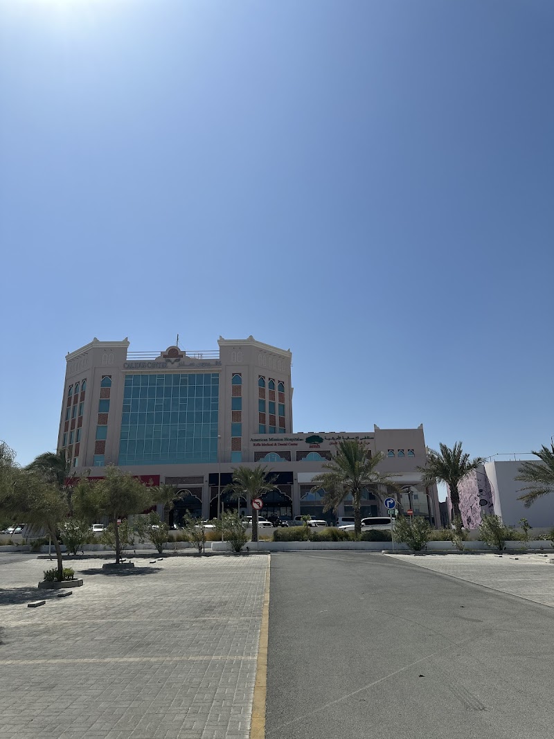 مستشفى الارسالية الأمريكية 4