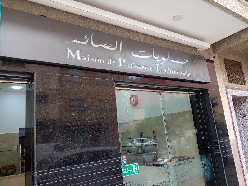 حلويات الصائم 3