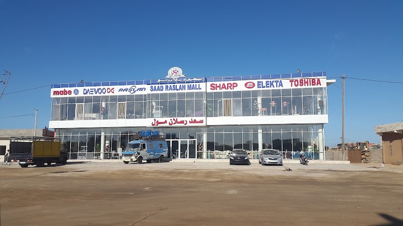 سعد رسلان مول