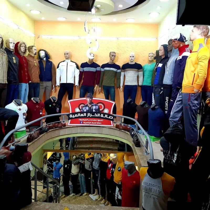 صالة الخراز للالبسه الرجاليه