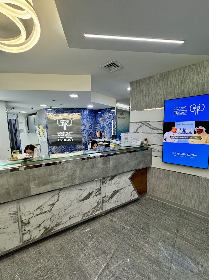 الكويتية الألمانية للمسالك البولية