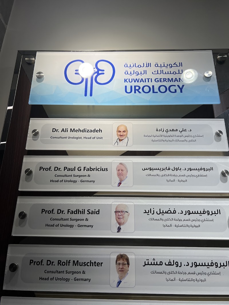 الكويتية الألمانية للمسالك البولية 3