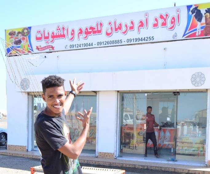 اولاد ام درمان للمشويات 3