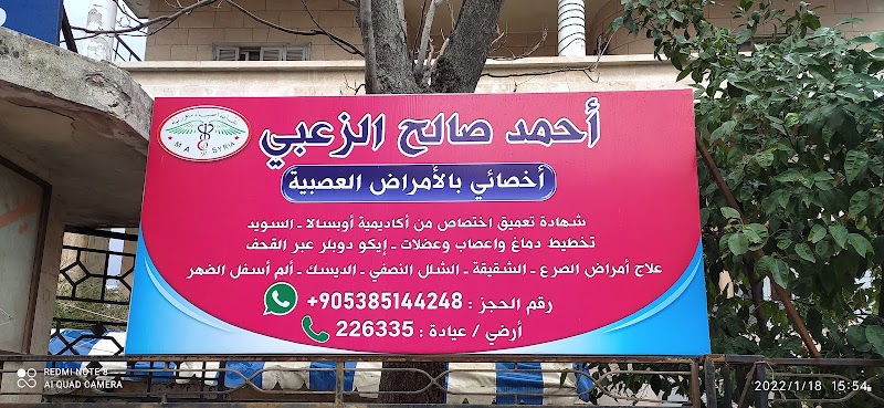 صيدلية رحابي 4