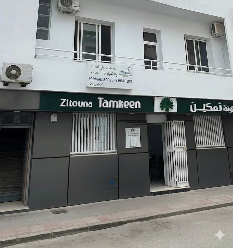 معهد فور ماديسكفري - مدرسة لغة