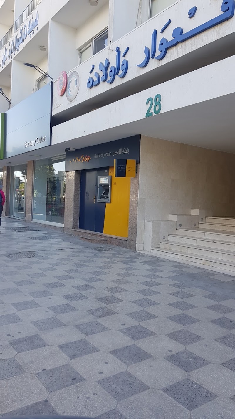 بنك الاردن صراف الي