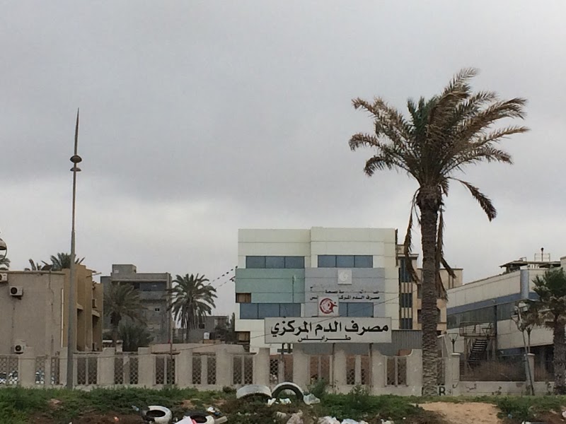 مصرف الدم المركزي