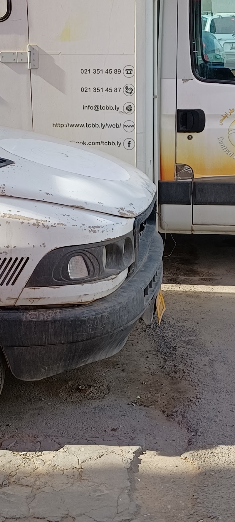 مصرف الدم المركزي 2